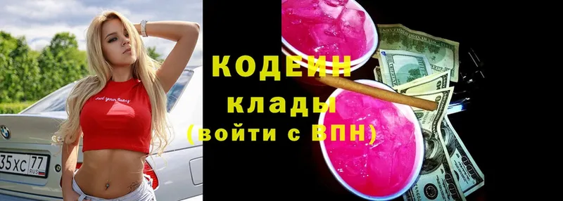 Кодеин Purple Drank  Почеп 